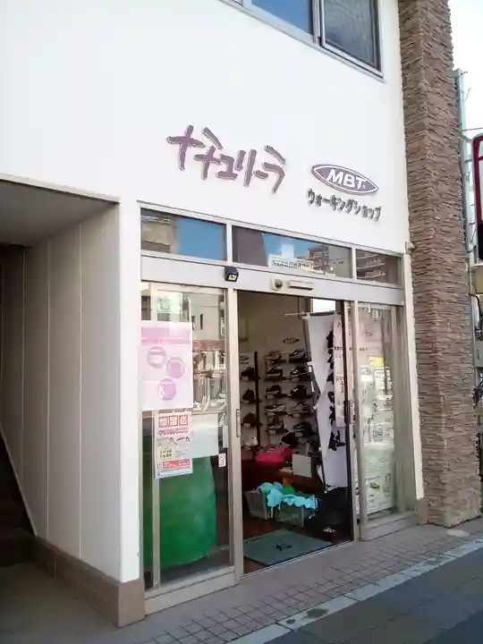 かえる神社(埼玉県)