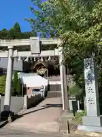 出雲大社福井分院(福井県)
