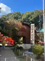 龍田大社のその他建物