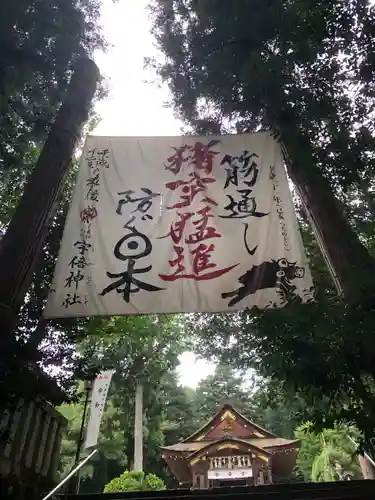 宇倍神社のその他建物