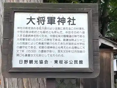 大将軍神社(滋賀県)