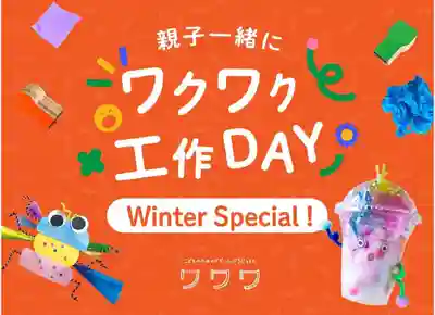 メノコト神社(京都府)