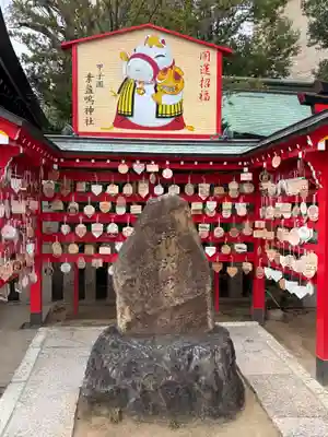 素盞嗚神社(兵庫県)