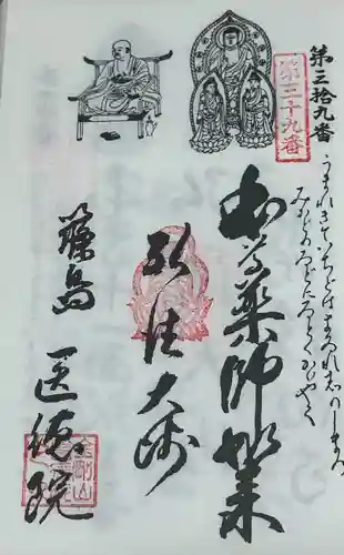 医徳院(愛知県)