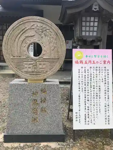 四山神社のその他建物