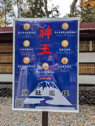 新屋山神社(山梨県)