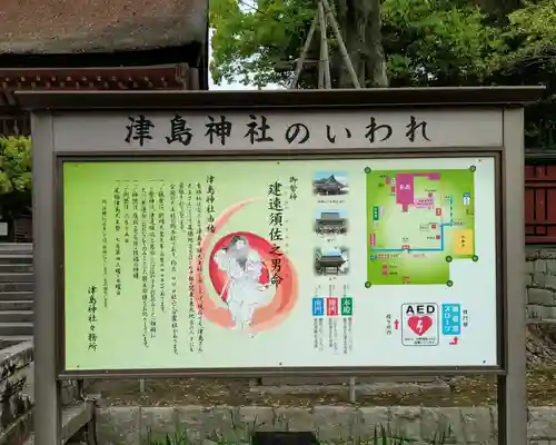津島神社(愛知県)