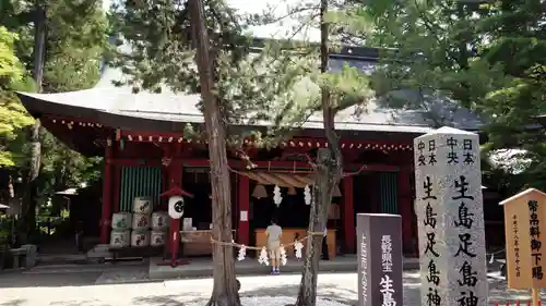 生島足島神社の本殿