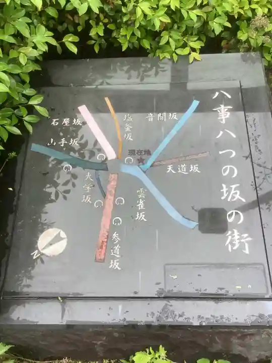 五社宮のその他建物