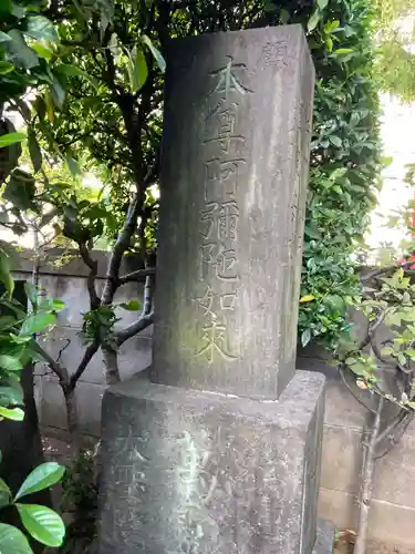 大聖院(東京都)