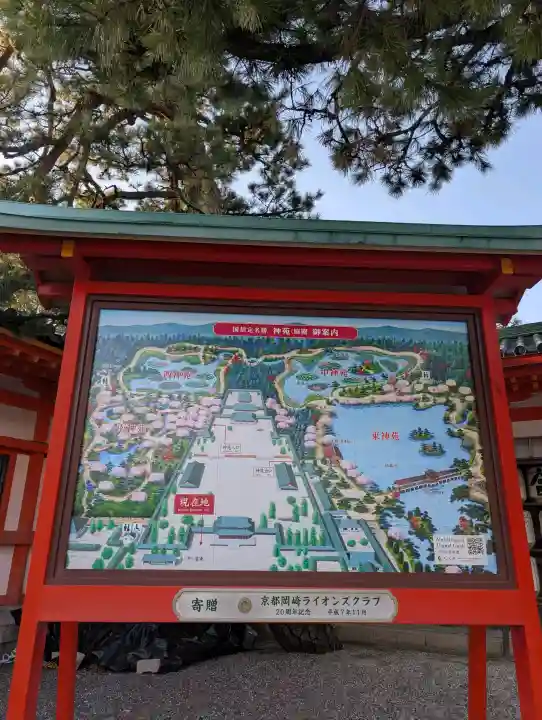 平安神宮の{uncategorized: "未分類", other: "その他", undefined: "問題あり", building: "その他建物", grave: "お墓", sacred_gate: "鳥居", guardian: "狛犬", statue: "像", buddha: "仏像", history: "歴史", nature: "自然", garden: "庭園", animal: "動物", pagoda: "塔", temizu: "手水舎", mountain_gate: "山門・神門", sanctuary: "本殿・本堂", subordinate: "末社・摂社", art: "芸術", scenery: "景色", jizo: "地蔵", ema: "絵馬", goshuin: "御朱印", omikuji: "おみくじ", items: "授与品その他", amulet: "お守り", goshuincho: "御朱印帳", eats: "食事", festival: "お祭り", votive_dance: "神楽", shichigosan: "七五三参", wedding: "結婚式", experience: "体験その他", initially: "初詣", around: "周辺", anti_infection: "感染症対策"}