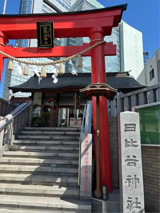 日比谷神社(東京都)