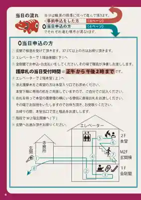 眞久寺の体験その他