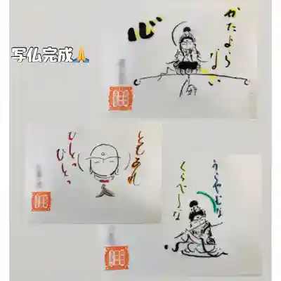 成田山瀧泉寺(北海道)