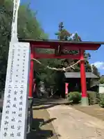 二宮赤城神社の鳥居