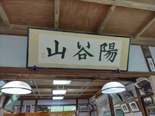 龍寳寺（龍宝寺）(神奈川県)