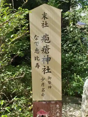 麻賀多神社の歴史