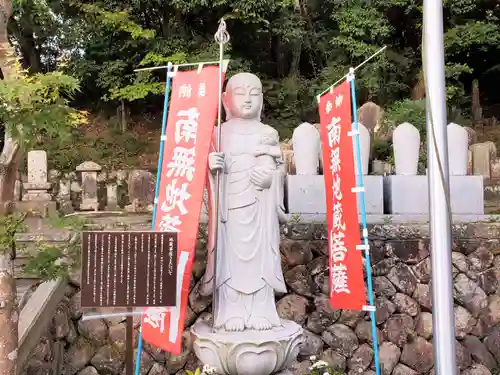 光明寺の地蔵