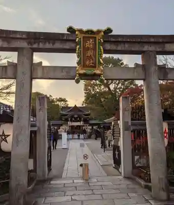 晴明神社(京都府)