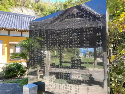 洲崎神社(千葉県)