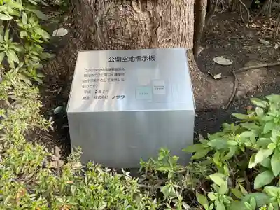 稲荷大明神(浪花町)の歴史