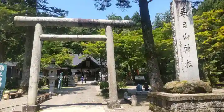 春日山神社(新潟県)