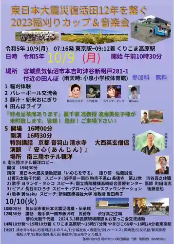 長徳寺のお祭り