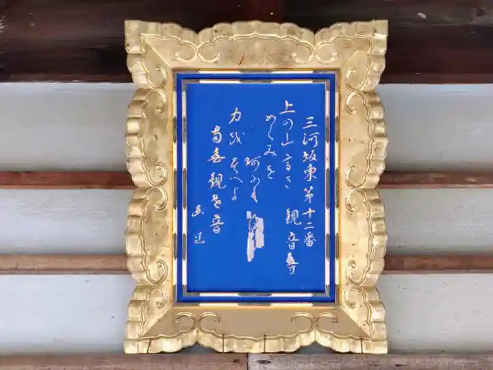 観音寺のその他建物