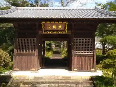 北野寺の山門・神門