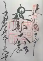 建部大社(滋賀県)