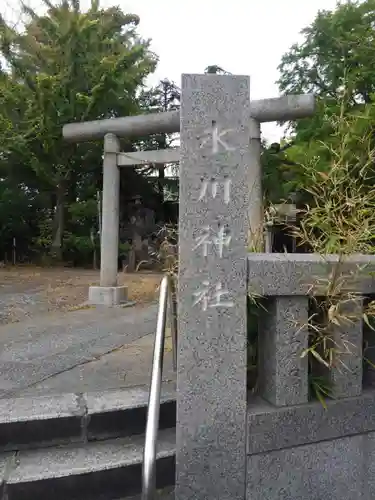 大川町氷川神社(東京都)