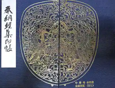 中尊寺(岩手県)