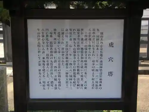 金寶山 瑞龍寺の歴史