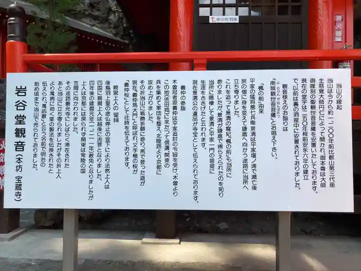 寳蔵寺(長野県)