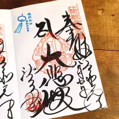 風鈴まつり限定御朱印【大悲殿】