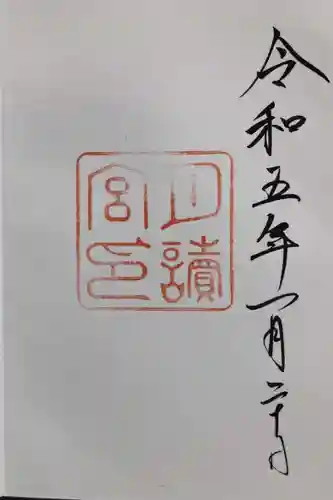 月讀宮（皇大神宮別宮）(三重県)