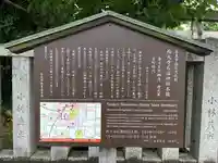 西大寺石落神社本殿の歴史