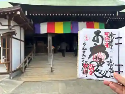 弘明寺(神奈川県)