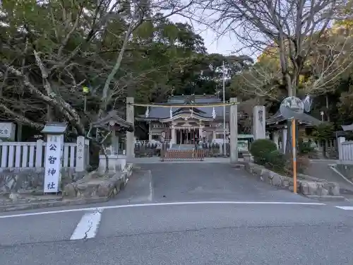 公智神社の{uncategorized: "未分類", other: "その他", undefined: "問題あり", building: "その他建物", grave: "お墓", sacred_gate: "鳥居", guardian: "狛犬", statue: "像", buddha: "仏像", history: "歴史", nature: "自然", garden: "庭園", animal: "動物", pagoda: "塔", temizu: "手水舎", mountain_gate: "山門・神門", sanctuary: "本殿・本堂", subordinate: "末社・摂社", art: "芸術", scenery: "景色", jizo: "地蔵", ema: "絵馬", goshuin: "御朱印", omikuji: "おみくじ", items: "授与品その他", amulet: "お守り", goshuincho: "御朱印帳", eats: "食事", festival: "お祭り", votive_dance: "神楽", shichigosan: "七五三参", wedding: "結婚式", experience: "体験その他", initially: "初詣", around: "周辺", anti_infection: "感染症対策"}