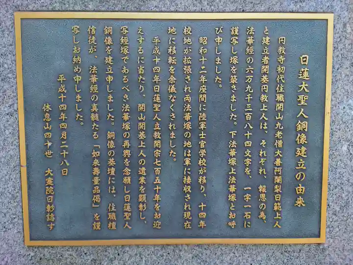 圓教寺(神奈川県)