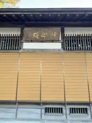 芝宮神社(長野県)