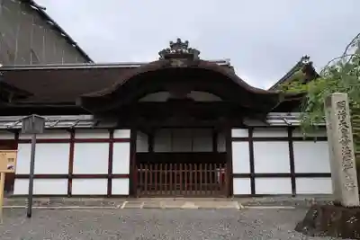 三十三間堂本坊　妙法院門跡(京都府)