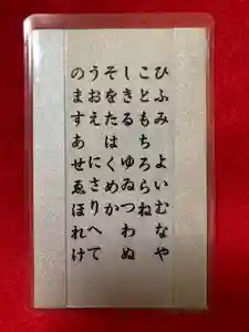 鹿角八坂神社の御朱印(2023年12月05日(火) 06時13分52秒投稿)