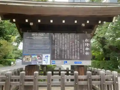 松陰神社(東京都)