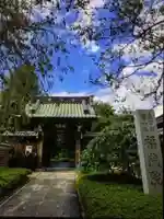 福蔵院(東京都)