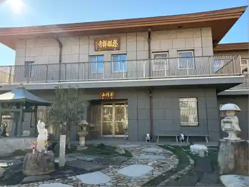 慈眼寺(東京都)