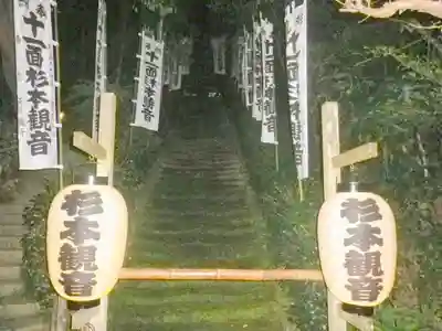 杉本寺のその他建物