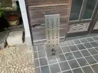 真福寺の{uncategorized: "未分類", other: "その他", undefined: "問題あり", building: "その他建物", grave: "お墓", sacred_gate: "鳥居", guardian: "狛犬", statue: "像", buddha: "仏像", history: "歴史", nature: "自然", garden: "庭園", animal: "動物", pagoda: "塔", temizu: "手水舎", mountain_gate: "山門・神門", sanctuary: "本殿・本堂", subordinate: "末社・摂社", art: "芸術", scenery: "景色", jizo: "地蔵", ema: "絵馬", goshuin: "御朱印", omikuji: "おみくじ", items: "授与品その他", amulet: "お守り", goshuincho: "御朱印帳", eats: "食事", festival: "お祭り", votive_dance: "神楽", shichigosan: "七五三参", wedding: "結婚式", experience: "体験その他", initially: "初詣", around: "周辺", anti_infection: "感染症対策"}