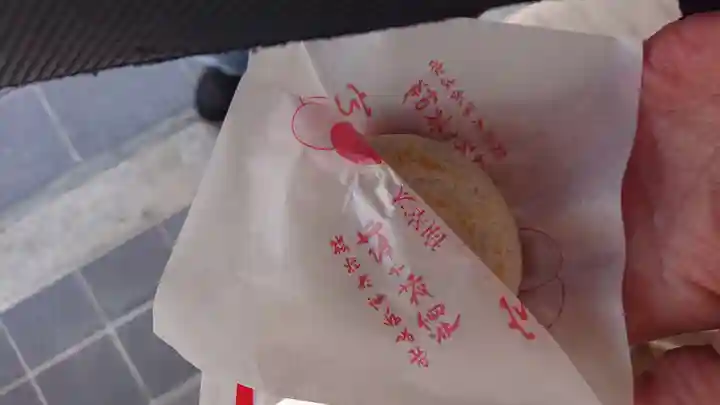 太宰府天満宮の授与品その他