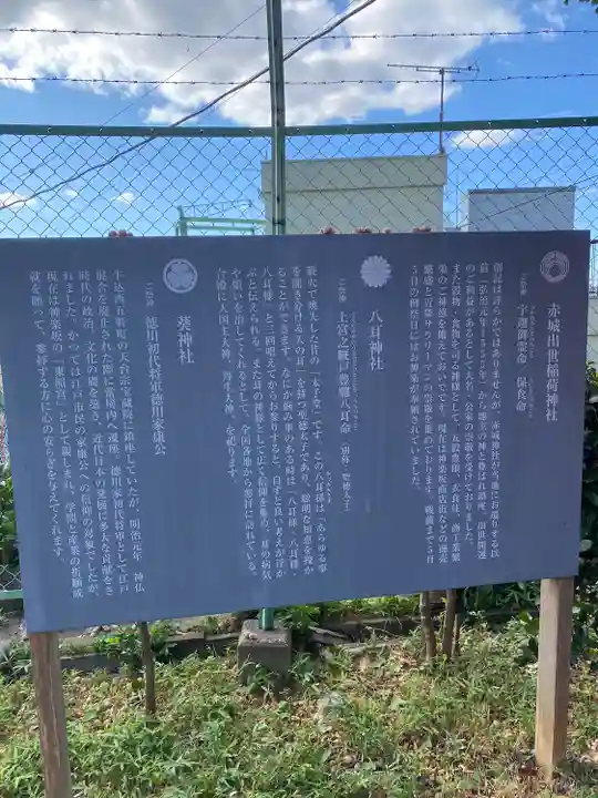 赤城神社(東京都)